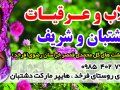 لیبل-گلاب