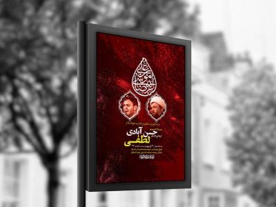  طرح لایه باز زیارت مخصوص امام رضا ع + استوری 