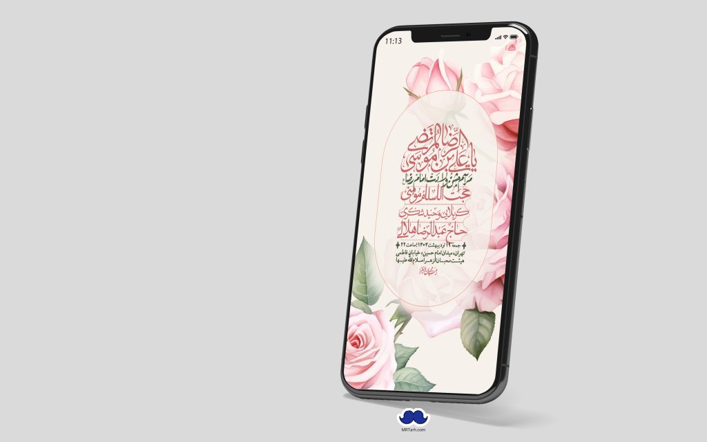 استوری لایه باز ولادت امام رضا ع