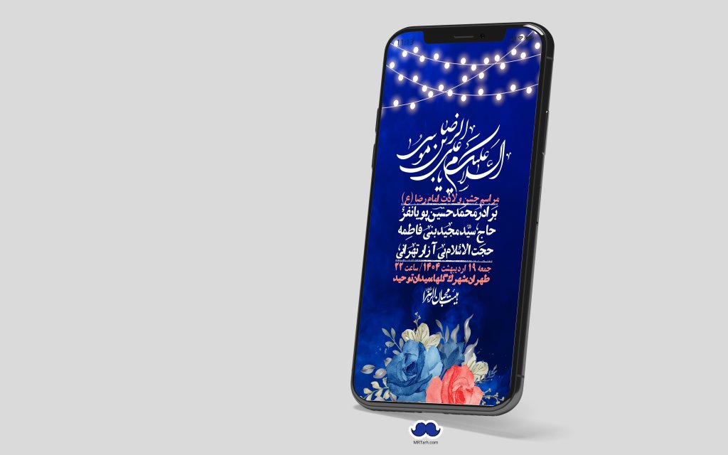 استوری لایه باز و با کیفیت ولادت امام رضا ع