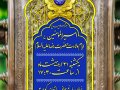 پوستر-محفل-مدح-حضرت-علی(ع)