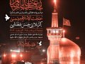 اطلاعیه-لایه-باز-ایام-زیارتی-امام-رضا-(ع)