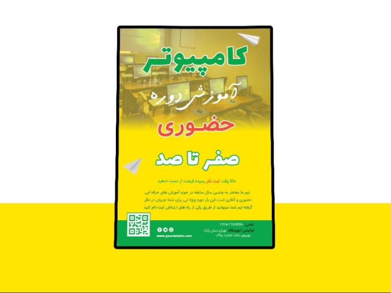 پوستر-پریمیوم-لایه-باز-دوره-های-آموزشی-کمپین-فروش-دوره-psd