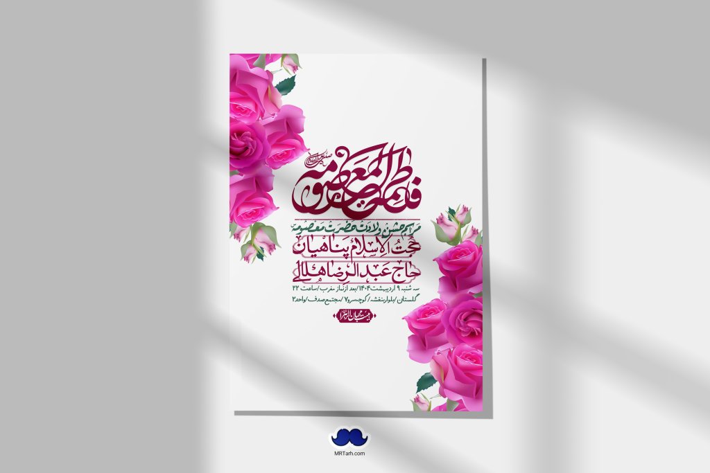 اطلاعیه لایه باز ولادت حضرت معصومه س +استوری لایه باز ولادت حضرت معصومه س