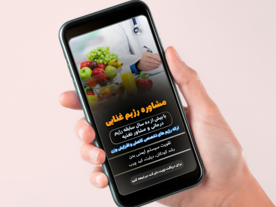 استوری رژیم غذایی