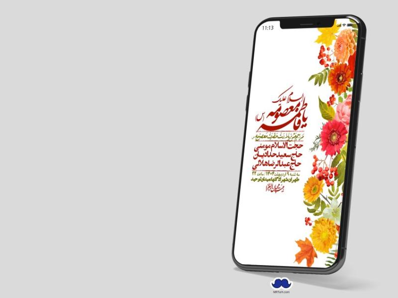 استوری-لایه-باز-ولادت-حضرت-معصومه-س