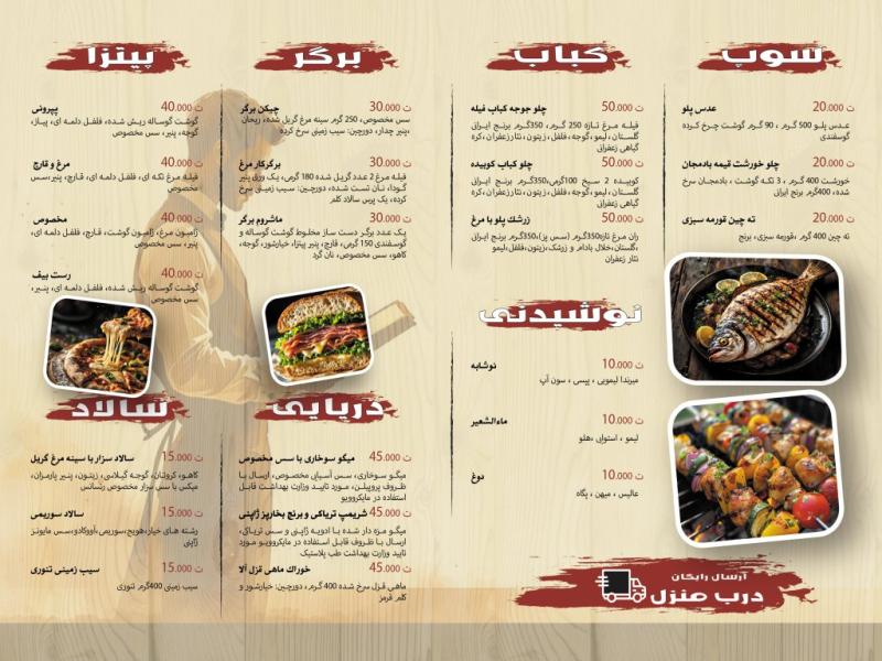 طرح-آماده-منو-رستوران--و-کبابی با-فرمت-psd-و-قابل-ویرایش