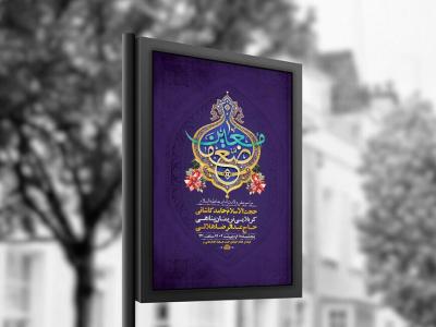  طرح لایه باز ولادت امام رضا ع + استوری 
