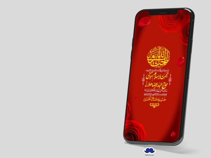 استوری-لایه-باز-ولادت-حضرت-معصومه-س