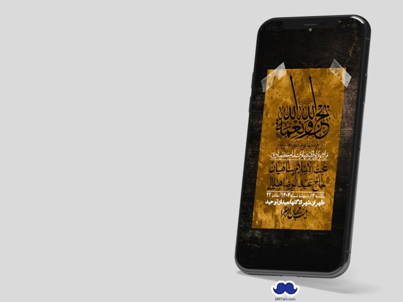 استوری-لایه-باز-شهادت-امام-صادق-(ع)
