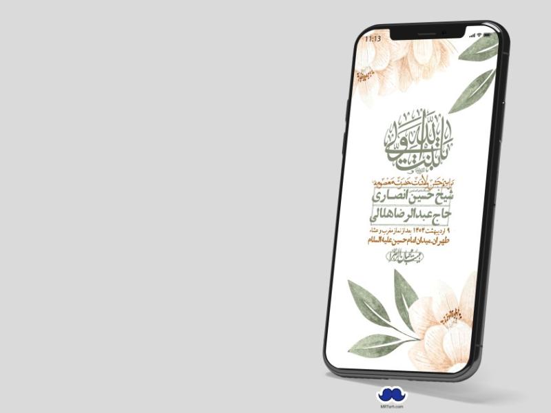 استوری-لایه-باز-ولادت-حضرت-معصومه-س