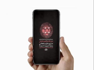  طرح استوری ایام زیارت مخصوص امام رضا ع 