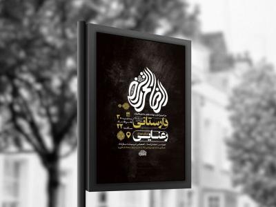  طرح ایام زیارت مخصوص امام رضا ع + استوری 