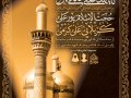 اطلاعیه-لایه-باز-شهادت-امام-جواد-(ع)