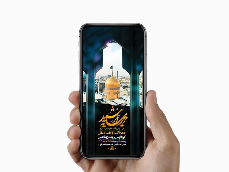  طرح لایه باز استوری ولادت امام رضا ع 