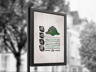  طرح ایام زیارت مخصوص امام رضا ع + استوری 