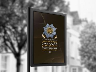  طرح ایام زیارت مخصوص امام رضا ع + استوری 