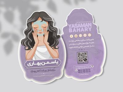 طرح لایه باز تراکت قالب برش خاص خدمات زیبایی 