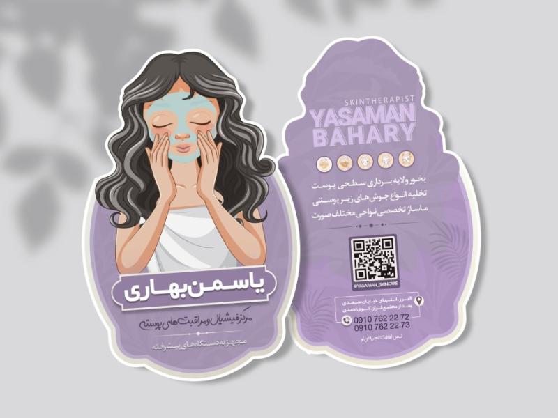 طرح-لایه-باز-تراکت-قالب-برش-خاص-خدمات-زیبایی-