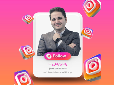 موکاپ پریمیوم لایه باز سه بعدی استوری اینستاگرام psd