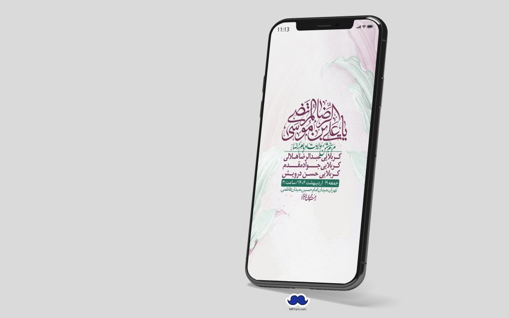 استوری لایه باز ولادت امام رضا ع