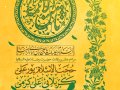 اطلاعیه-لایه-باز-ولادت-حضرت-رضا(ع)