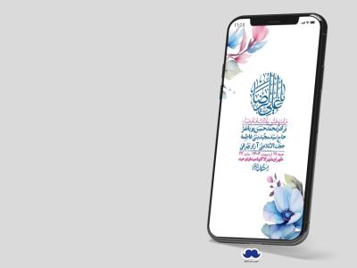 استوری لایه باز ولادت امام رضا ع