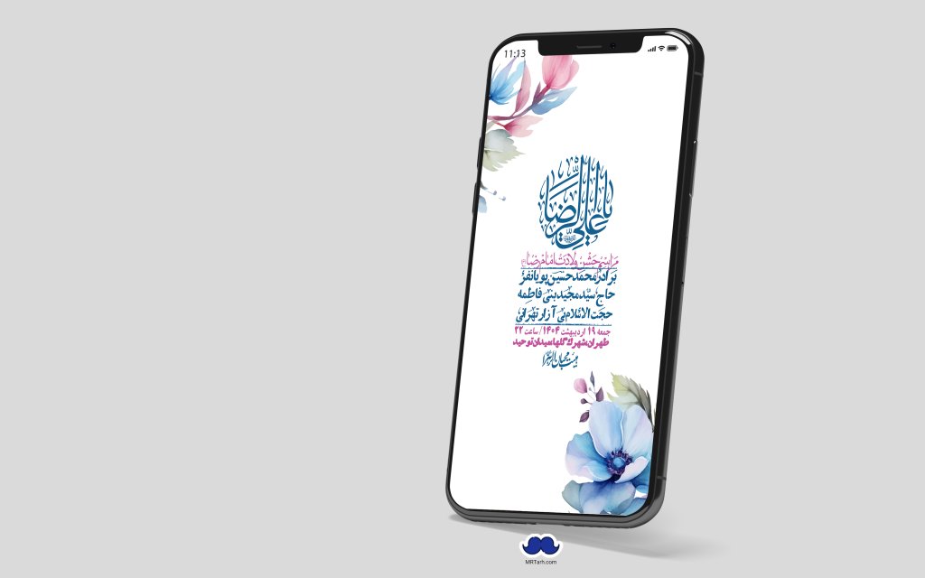 استوری لایه باز ولادت امام رضا ع