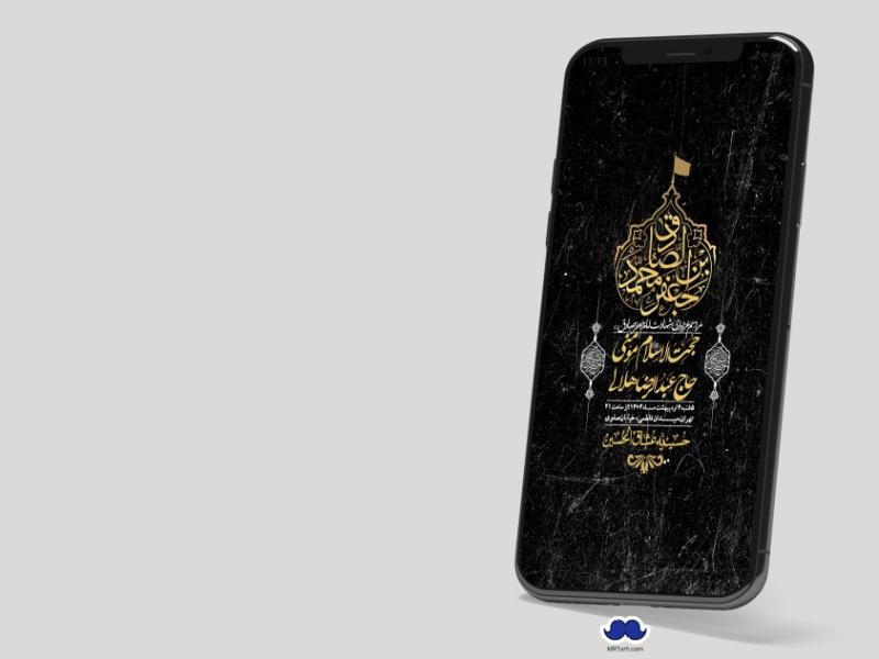 استوری-لایه-باز-شهادت-امام-صادق-(ع)