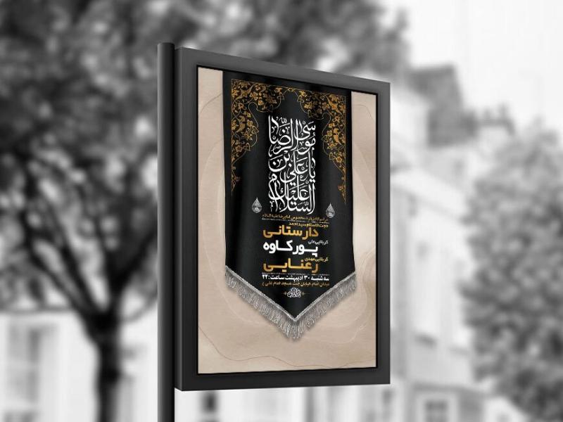 -طرح-ایام-زیارت-مخصوص-امام-رضا-ع-+-استوری-