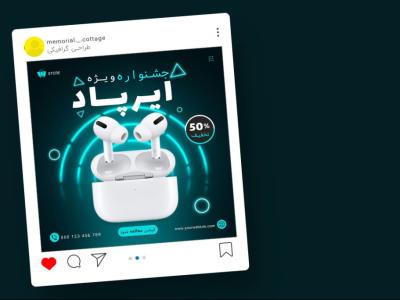 قالب لایه باز پریمیوم پست اینستاگرام فروش ویژه محصولات psd