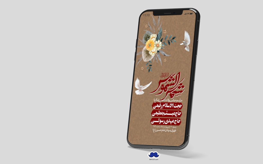 استوری لایه باز ولادت امام رضا ع