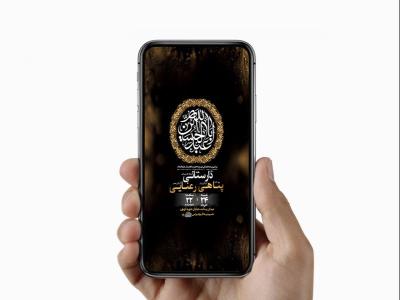  طرح استوری روضه هفتگی امام حسین ع