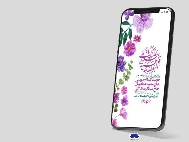 استوری-لایه-باز-ولادت-حضرت-معصومه-س
