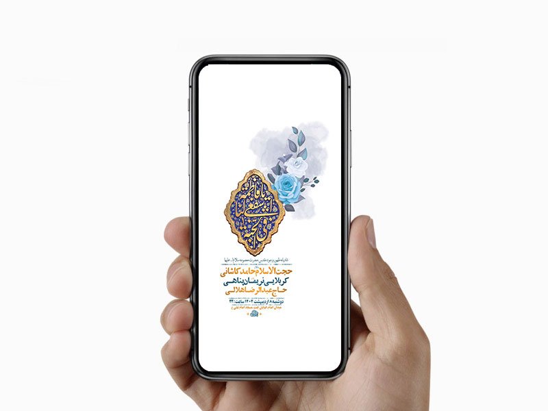  طرح لایه باز ولادت حضرت معصومه س 
