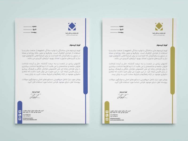 طرح-لایه‌باز-سربرگ-اداری،-شرکتی-و-شخصی