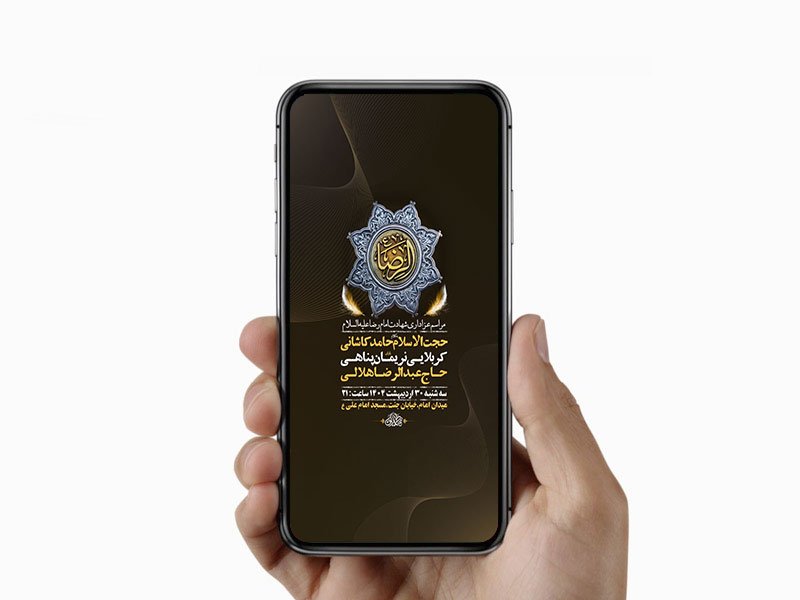  طرح استوری ایام زیارت مخصوص امام رضا ع 