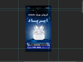 پوستر-پریمیوم-لایه-باز-فروش-ویژه-محصولات-psd