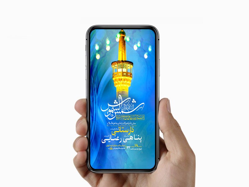  طرح لایه باز استوری ولادت امام رضا ع 