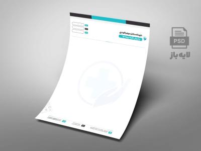 دانلود سربرگ لایه‌باز داروخانه سایز A4