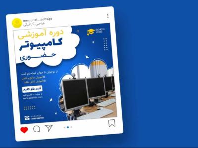قالب لایه باز پریمیوم پست اینستاگرام کمپین فروش دوره psd