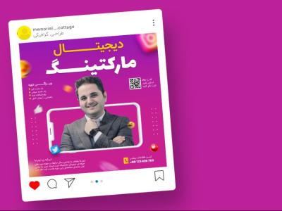 قالب لایه باز پریمیوم پست اینستاگرام کمپین فروش دوره psd