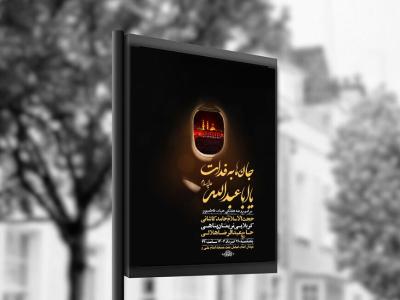  طرح لایه باز روضه هفتگی + استوری 