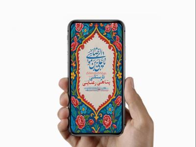  طرح لایه باز استوری ولادت امام رضا ع 