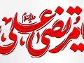تایپو-گرافی--یا-مرتضی-علی-