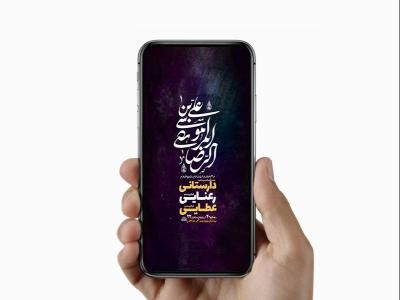  طرح استوری ایام زیارت مخصوص امام رضا ع 