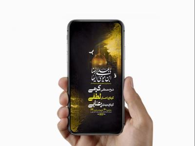  طرح استوری ایام زیارت مخصوص امام رضا ع