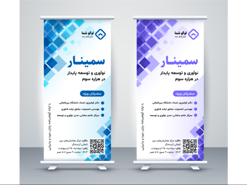 طرح-لایه-باز-بنر-استند-تبلیغاتی-حرفه‌ای