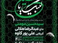 اطلاعیه-لایه-باز-مراسم-هفتگی