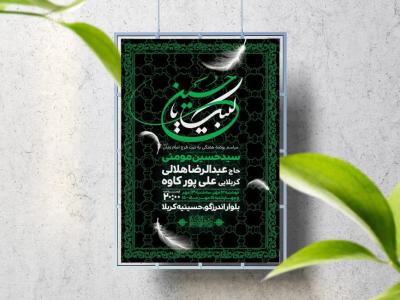 اطلاعیه لایه باز مراسم هفتگی